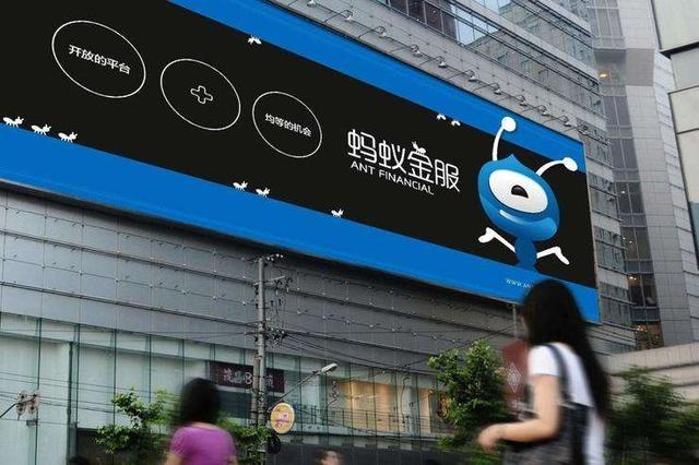 7亿美元拿下英国支付公司WorldFirst ？蚂蚁金服：长远价值远大于此