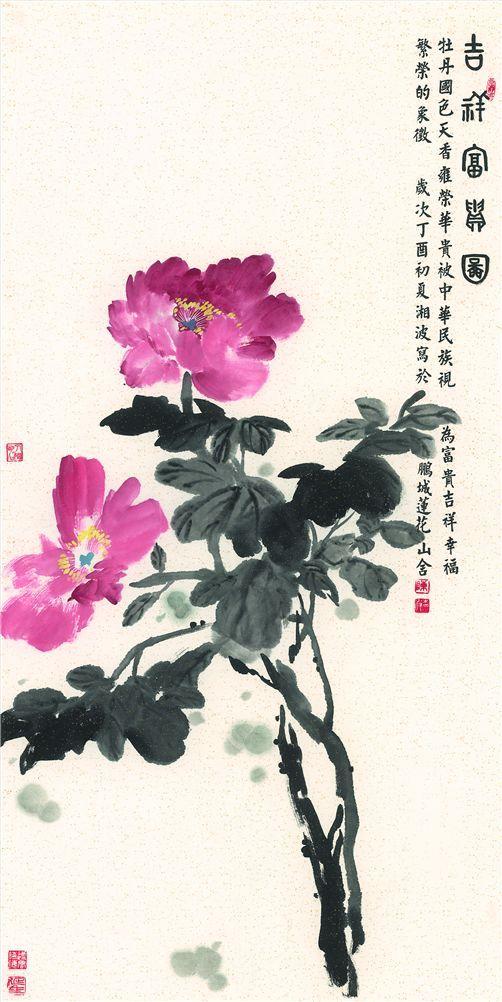 岭南画学——广州美术学院教师中国画作品展 · 香港站