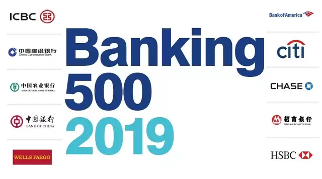 2019全球银行品牌价值500强，16家中资银行进百强