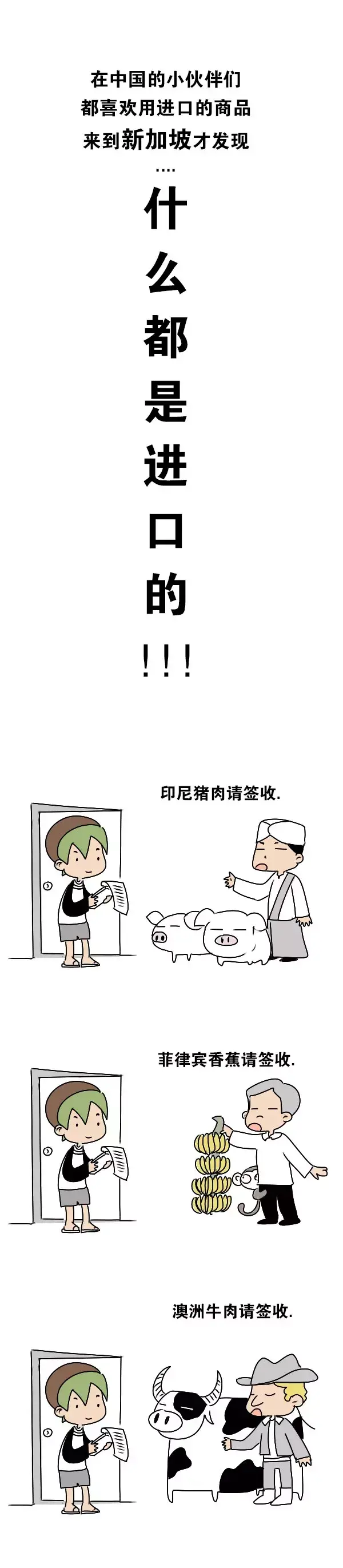 对不起！新加坡向全世界道歉，挣了你们这么多钱！欧耶~