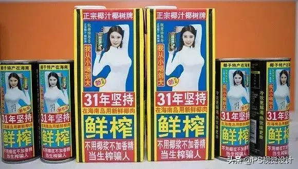 嫌椰树包装太丑，网友们出大招！