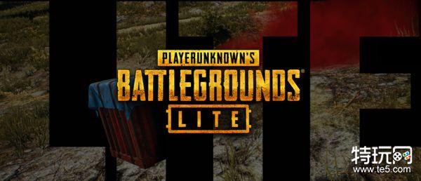 绝地求生低配不删档即将开启 仅供马来西亚