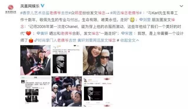 时尚界“老佛爷”去世，这家闽企曾3.2亿买下其品牌