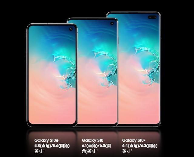 三星发布三款新机，价格超iphone