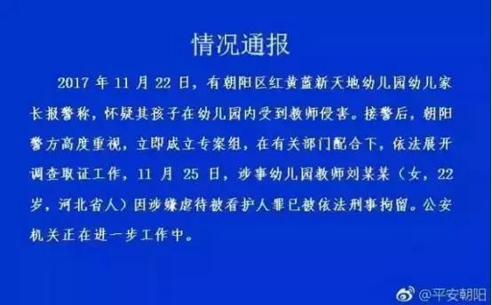 红黄蓝收购海外资产,更名“GEH”，这是要转型？