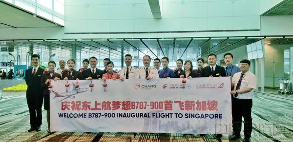 启用787执飞上海-新加坡 东上航“梦想”首飞国际航班