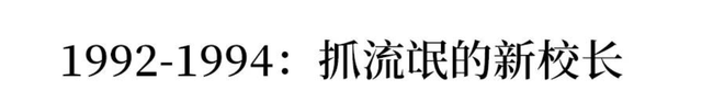 衡中“秘史”：揭开超级中学不为人知的一面