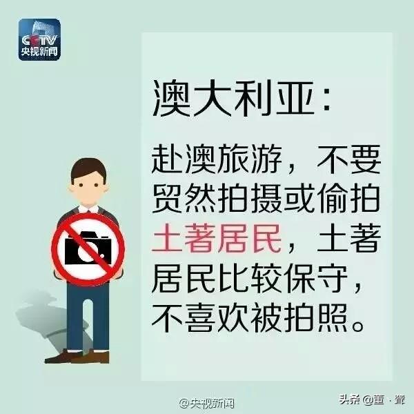 来看看这些在外旅游的拍照禁忌