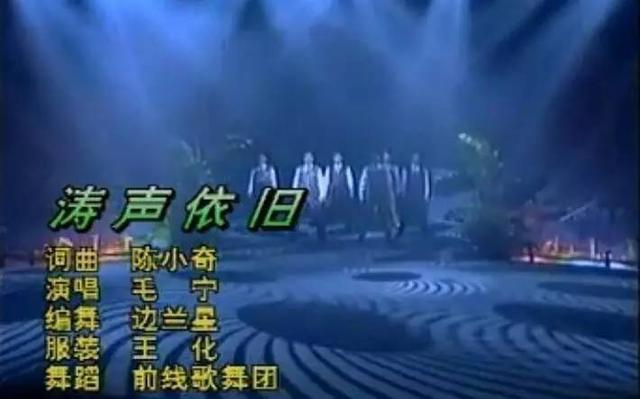 1993｜《涛声依旧》一夜间火遍全国，带动白围巾热销