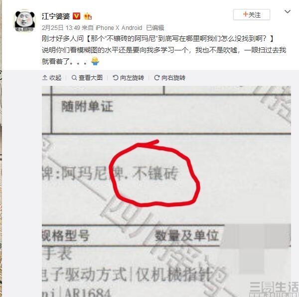 镶砖的阿玛尼手表，你可曾感受过？