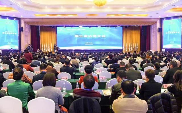 重磅！第三届达商大会和欢迎达商回乡发展恳谈会昨日召开
