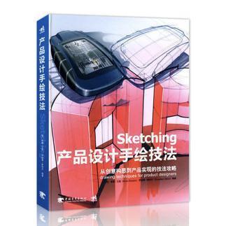 工业设计手绘法宝｜背景力提升
