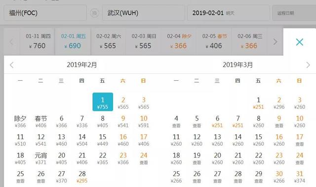 福州2月白菜价机票来啦！最低119元！玩转国内外！