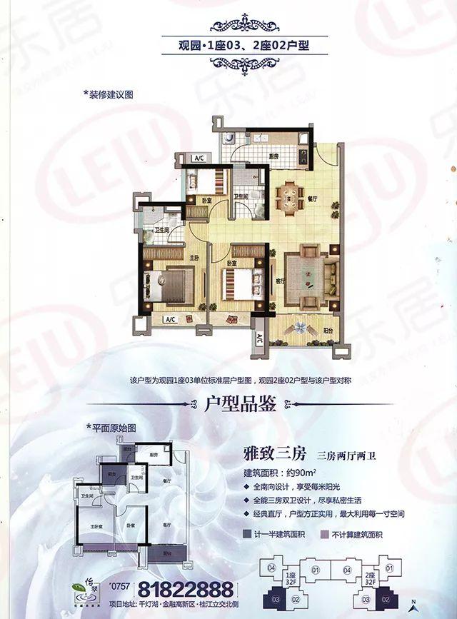 直击南海城区楼市：金高“预破3万”！平洲吹风2.9万！三山2.5万！