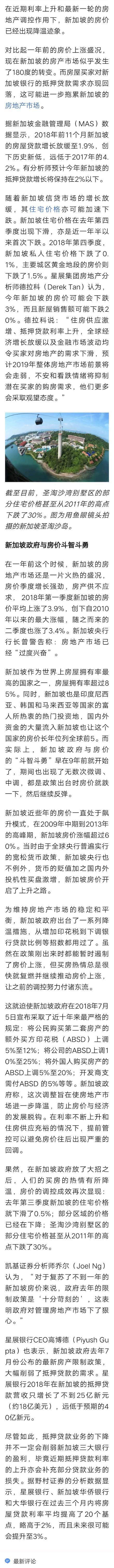 不止国内房价暴涨后出现回落 新加坡房产市场也一样