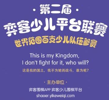 少儿联赛五轮过罢 葛道蜘蛛侠队延续恐怖全胜