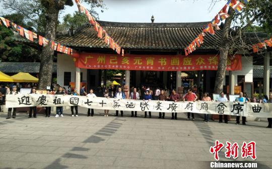 广州己亥元宵书画应众挥毫在光孝寺登场闹春