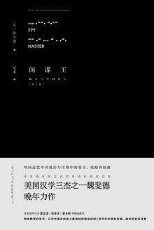 30年代初轰动上海的“怪西人案”，至今仍然神秘的间谍诺林事件