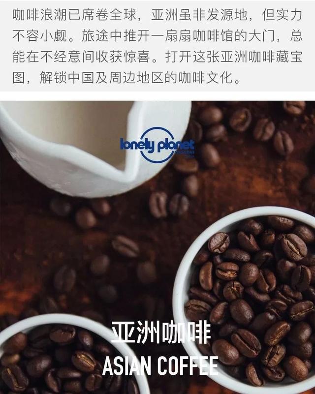 打开这张咖啡地图，春节更有味道