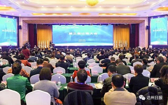 凝聚力量，推动合作！昨日，包惠书记和商界精英共话达州未来