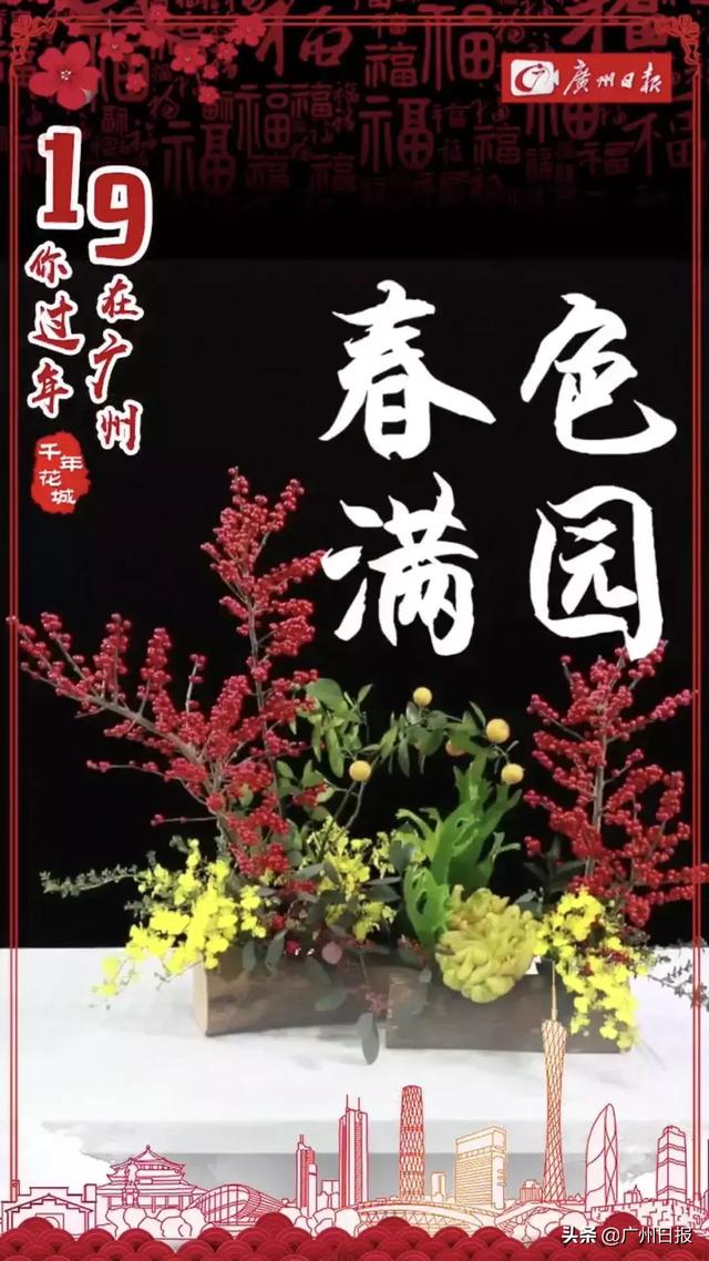 换个姿势逛花市！“AI花市”19组大师级年花任你挑，今年花市有点酷！