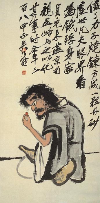 近、现代传世人物画全集（十五）