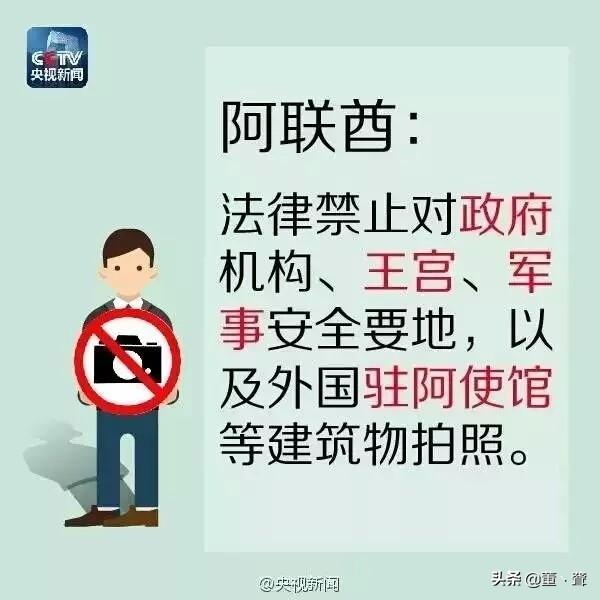 来看看这些在外旅游的拍照禁忌