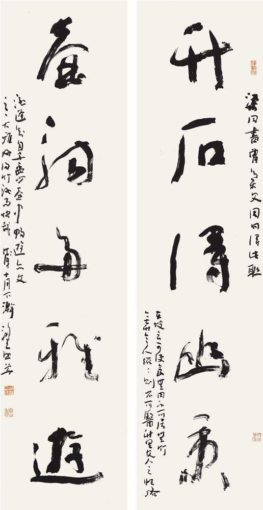 岭南画学——广州美术学院教师中国画作品展 · 香港站