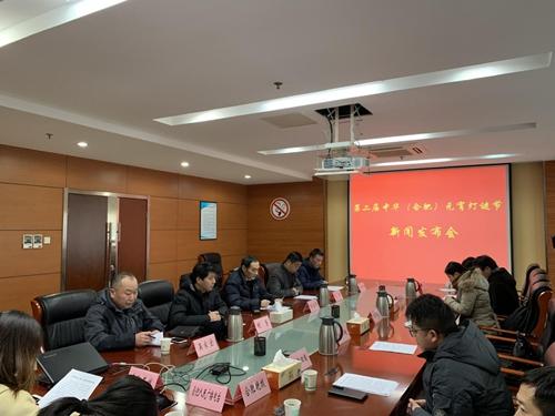 第二届中华（合肥）元宵灯谜节即将举行