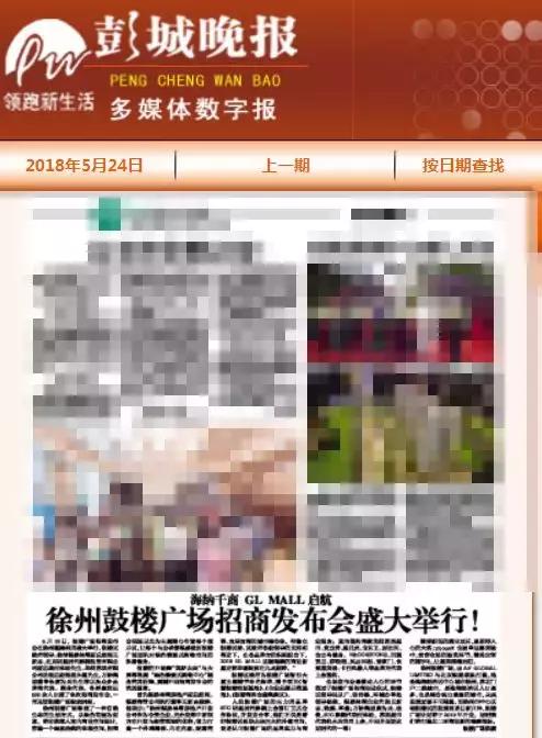 利好！徐州北区再添“巨无霸商业体”，周边房价已达17000元/㎡