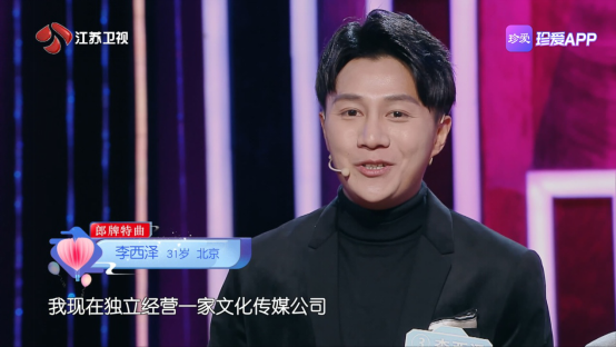 《新相亲大会》：另一半应该是互补型还是相似型