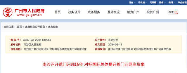 南沙蕉门河对标新加坡提升形象 市民广场迎来升级