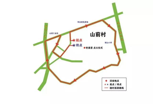 正月初九，到永和山前“火”一把