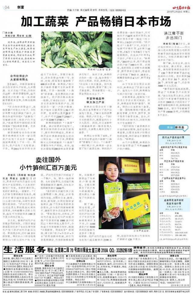 通江魔芋面走出国门
