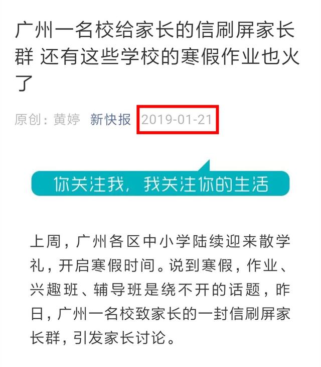 那篇刷屏你朋友圈的《致家长信》，就是外国网文的炒冷饭！