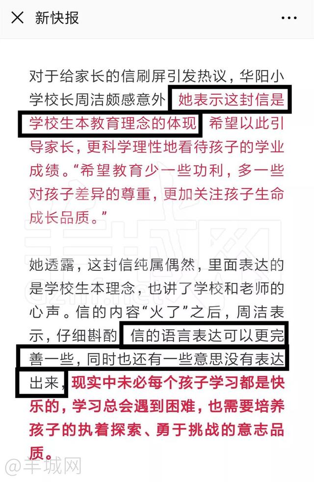 那篇刷屏你朋友圈的《致家长信》，就是外国网文的炒冷饭！