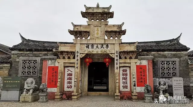 李氏大宗祠传奇李火德 著名侨领李嘉诚、新加坡国父李光耀的先祖