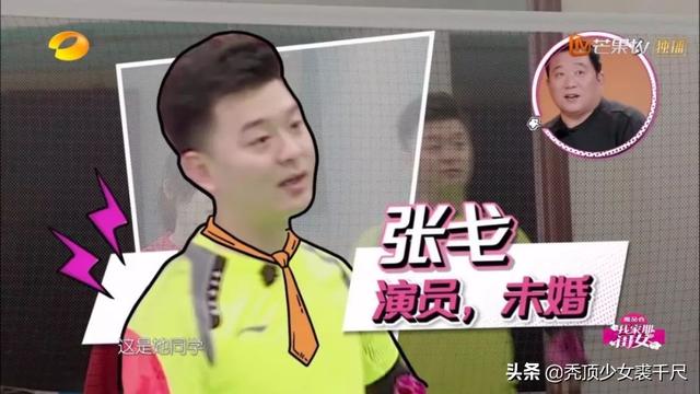 袁姗姗为这个节目奉献太多，蓝颜知己都请出来了