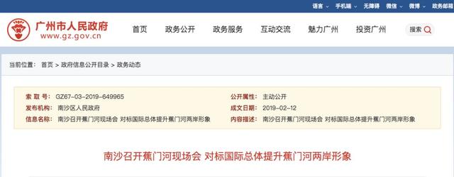 对标新加坡！南沙焦门河将升级！建五大场馆+商场⋯⋯