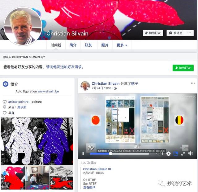 画丑鸟出名的画家叶永青，被指长期抄袭比利时艺术家作品