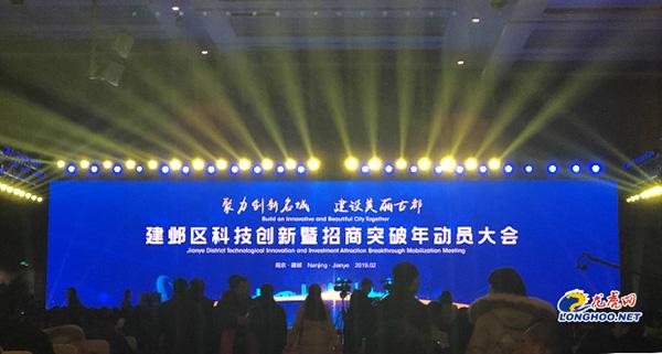南京建邺区发布创新新政：组国际创新顾问团，吸引全球资源