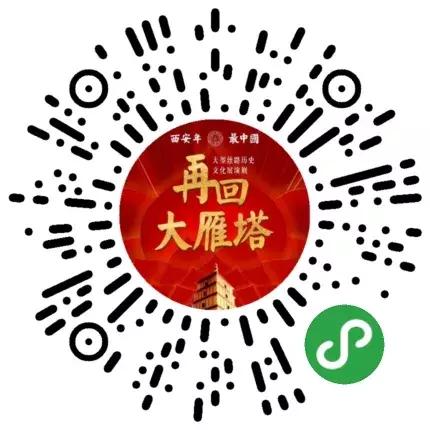 西安年·最中国｜老陕们，轮到咱来大唐不夜城造作了！