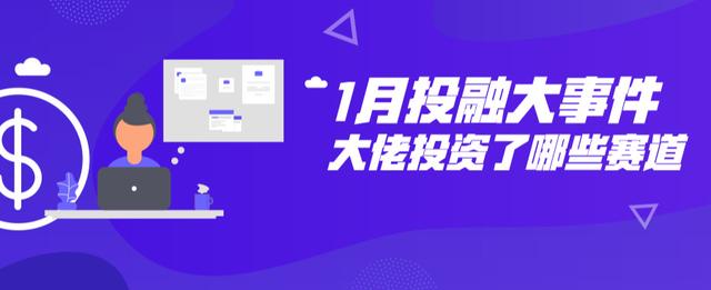 2019开门红：医疗健康细分市场发展抢眼 企业服务赛道依旧受追捧