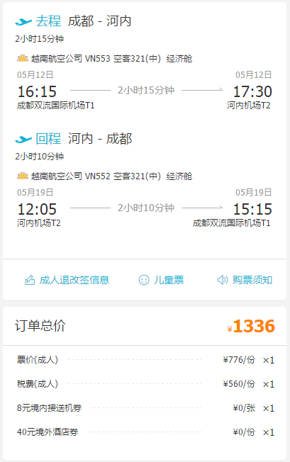 这个促销，太便宜了！300新加坡/400东南亚/800日本……