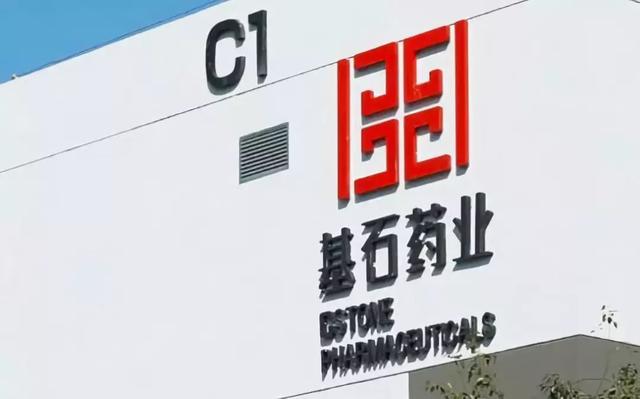 未盈利不耽误赴港上市：生物制药公司「基石药业」上市｜投资速递