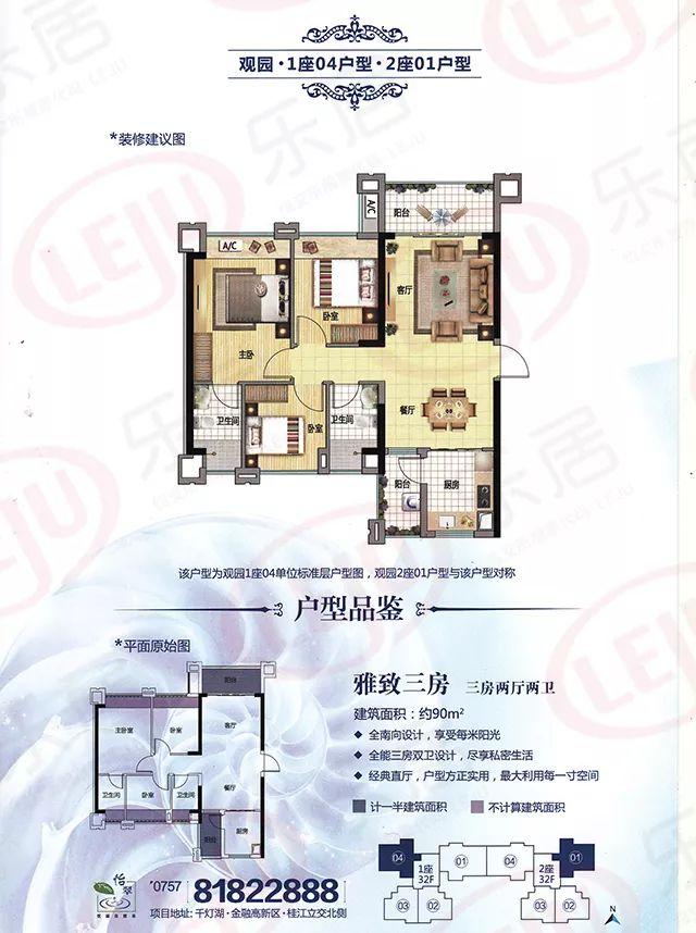 直击南海城区楼市：金高“预破3万”！平洲吹风2.9万！三山2.5万！