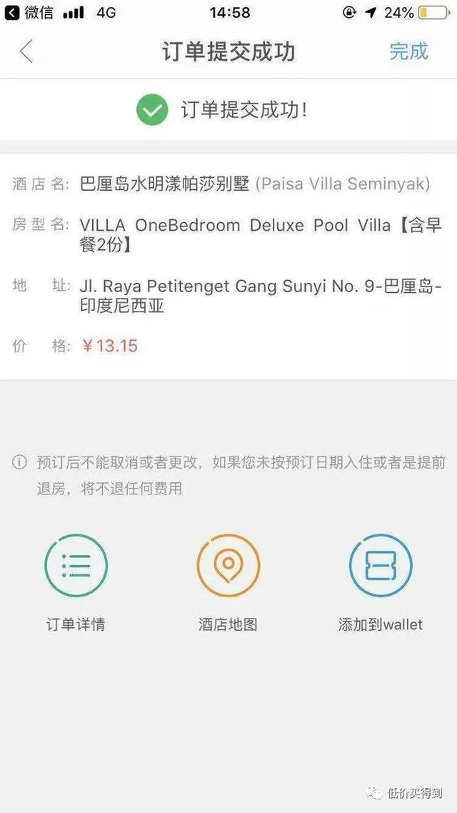 多地BUG价！10元/28元/47元……比比皆是！港航大促，1K+往返日本，还是直飞！