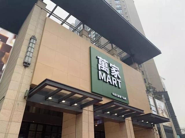 华润万家推出全新品牌“万家 Mart”；加拿大国民咖啡Tim Hortons中国首店将开｜猫头鹰商业周报