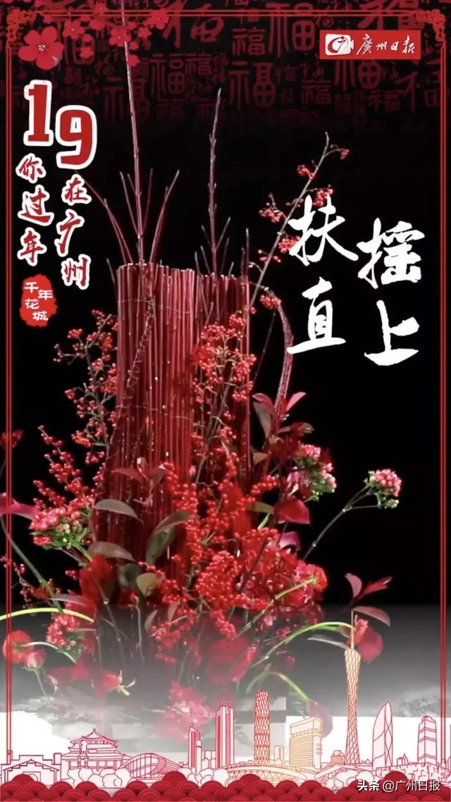 换个姿势逛花市！“AI花市”19组大师级年花任你挑，今年花市有点酷！