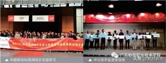 广东岭南职业技术学院2019年招生资讯一览